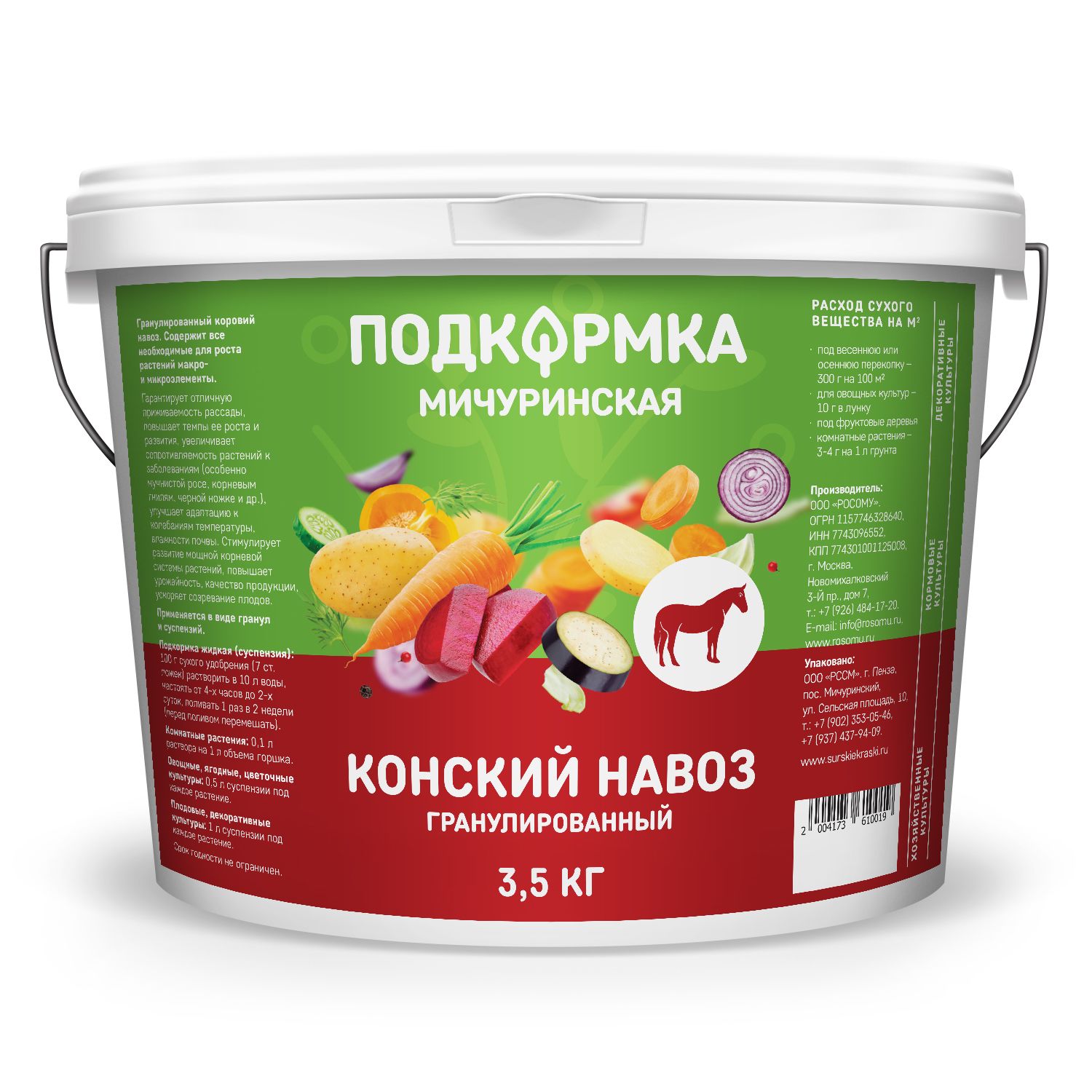 Купить Удобрение Конский навоз оптом Удобрение Конский навоз
