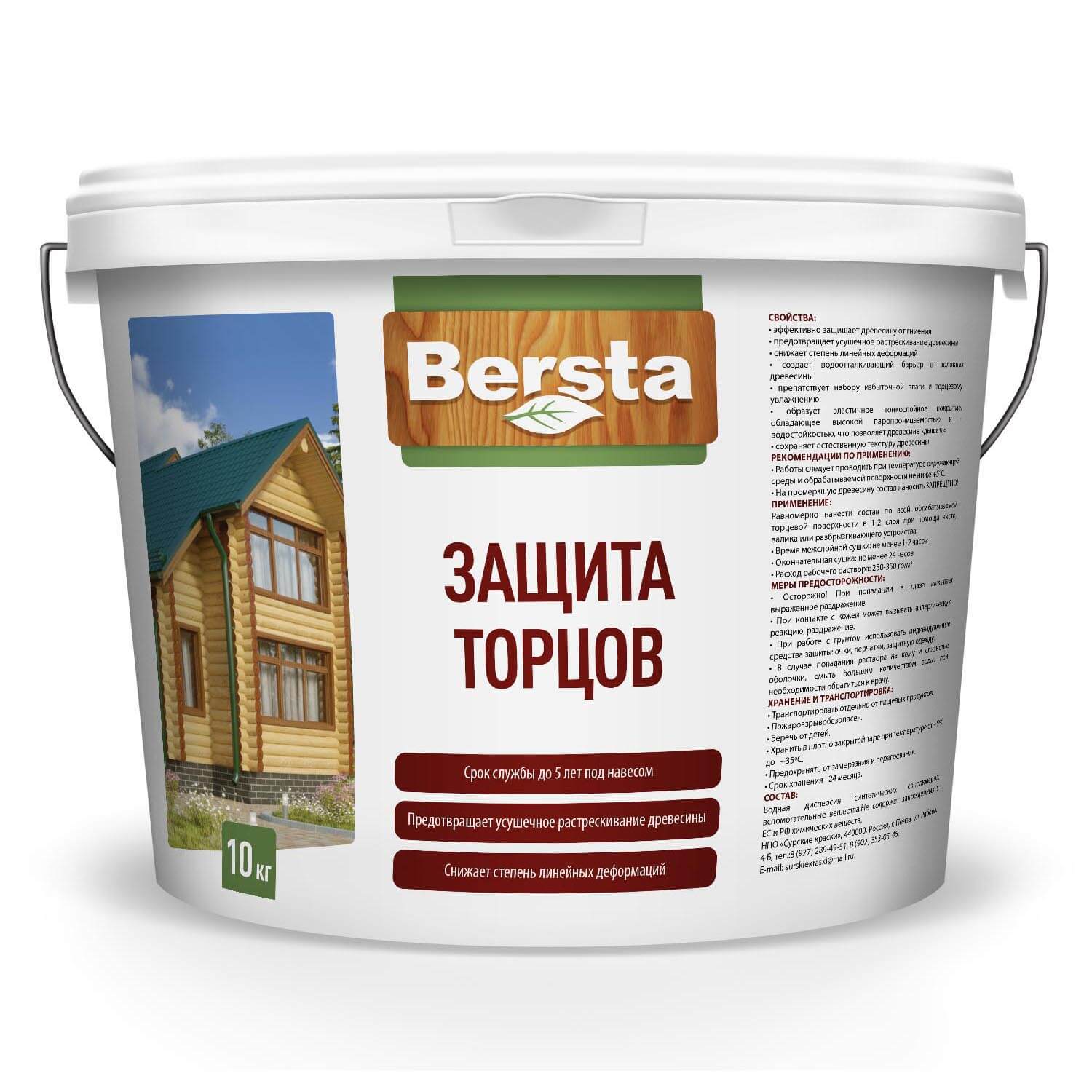 Купить Антисептик Б-ЗТ "Защита торцов" оптом Антисептик Б-ЗТ "Защита торцов"