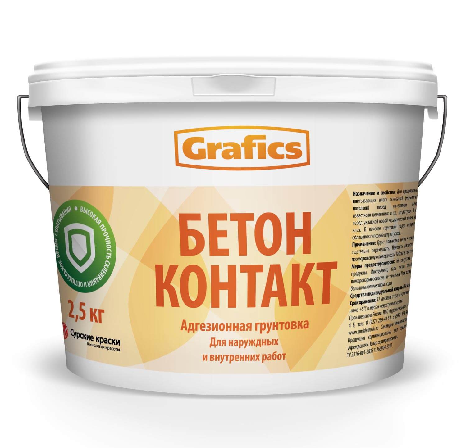 Купить ВАК Б-К "Грунт сцепляющий Бетон-контакт" оптом ВАК Б-К "Грунт сцепляющий Бетон-контакт"
