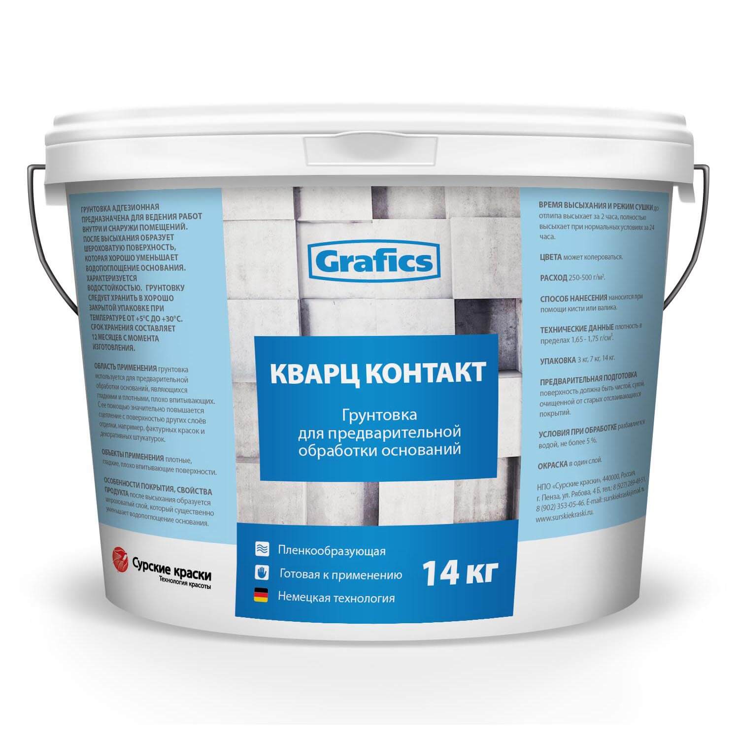 Купить ВАК Г-КК "Грунт Кварц-Контакт" оптом ВАК Г-КК "Грунт Кварц-Контакт"