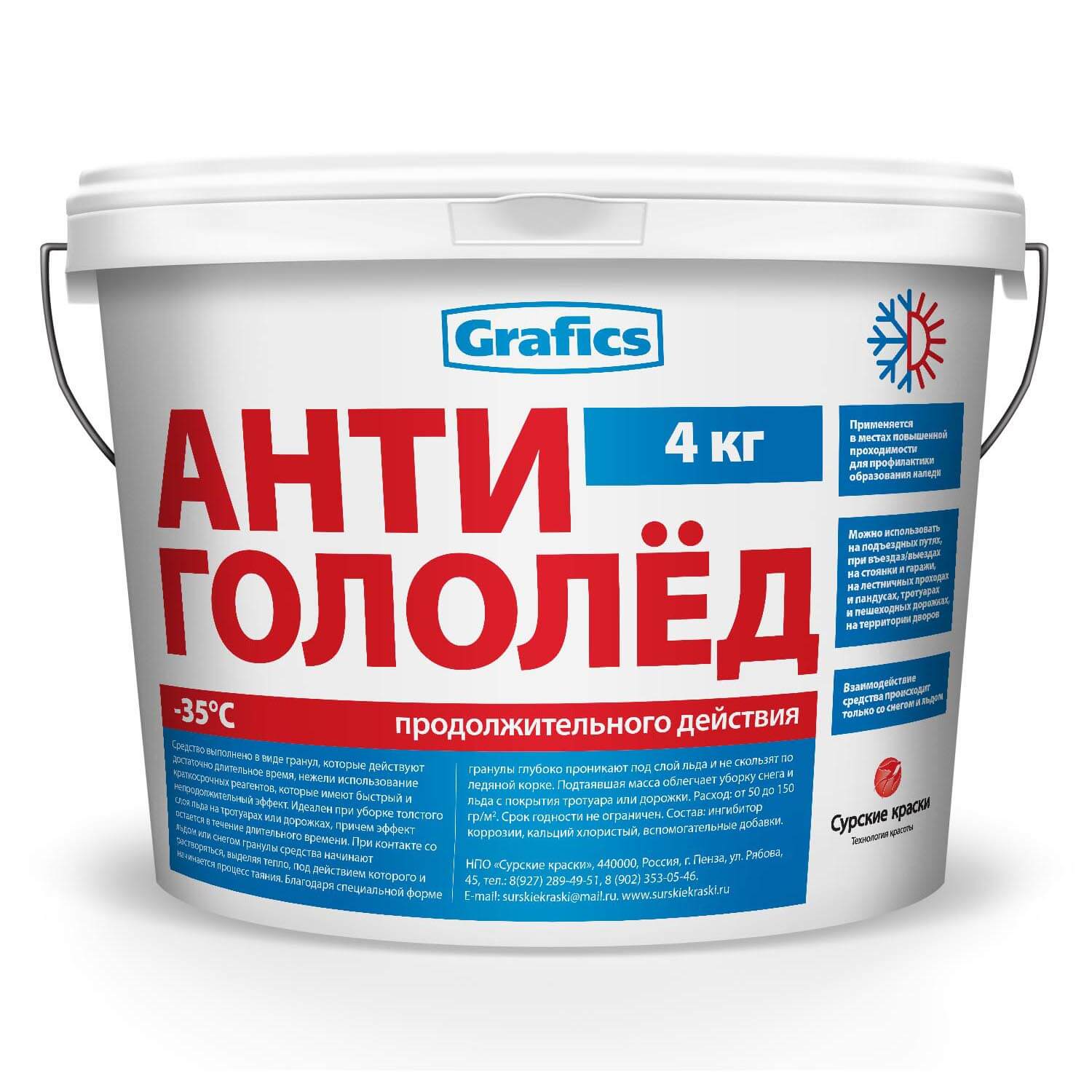 Купить А-Г "Антигололед" оптом А-Г "Антигололед"