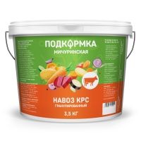 Удобрение Навоз КРС